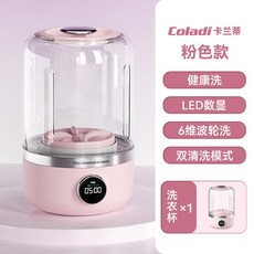 미니 세탁기 소형 무설치 무선 일체형 휴대용, B. 사쿠라 핑크 설치 불필요 8차원 펄세이터 세척 2