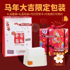 귀여운 캐릭터 말랑이 무드등 수유등 데스크테리어, 복고 화이트 + 길한 해 선물 포장