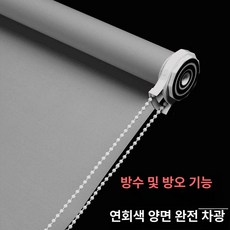 수친담마켓 열차단블라인드 단열 열차단 셀프 창문