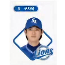삼성라이온즈 대표선수 20인 05 구자욱 프로야구 스티커 KBO 크보빵 띠부씰 (미사용) 크보