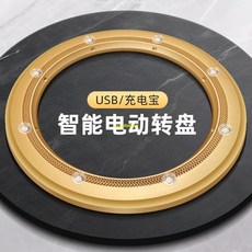 餐桌電動轉盤器 家用酒店自動轉盤 巖闆鋼化玻璃圓桌轉盤 圓形轉盤器, 麥穗黃-標配,無規格, 1個
