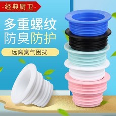 廚房下水道防臭密封圈 洗衣機管接頭地漏專用密封塞, 1個, 全新升級:即插即用 防蚊蟲+防反水 柔韌,普通品質:輕薄小號 1個裝 嚐鮮體驗