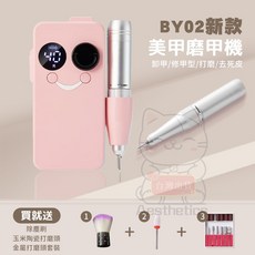 【NIKA】台灣現貨 保固一年 美甲打磨機 美甲工具 美甲卸甲機 美甲電動磨甲機 修指甲機 指甲打磨機 卸甲機, 1個, 升級款【粉色】+贈玉米頭+粉塵刷+六件套, 升級款【粉色】+贈玉米頭+粉塵刷+六件套