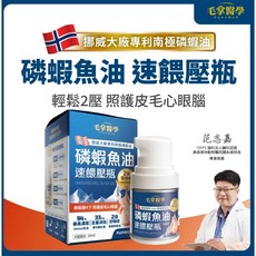 Otis 【毛掌醫學】磷蝦魚油速餵壓瓶，犬貓適用，爆毛亮毛護膚，Omega-3蝦紅素, 1個, 磷蝦魚油 速餵壓瓶