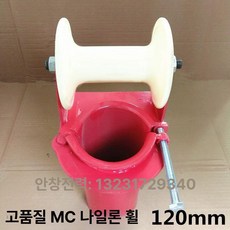 전기 케이블 슬라이드 캐스터 코너 직선 삼연관 브리지 평판 좌석형, 120mm 파이프 (프리미엄)
