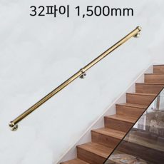 스텐 핸드레일 계단 손잡이 안전 벽부형 난간 안전바, 1개