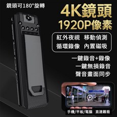 4K 1920P 錄影機 鏡頭可180°旋轉 紅外夜視 移動偵測 循環錄像 內置磁吸, 磁吸+32G