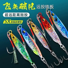 LUREER 飛矢破風鐵板 7-20克 超遠投路亞鐵板 (5X加強三本鉤) 鐳射反光塗裝 岸拋微鐵, 藍頭橘,7克, 1個