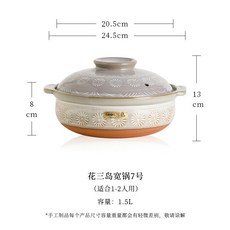 日本進口 萬古燒 花三島 土鍋 家用簡約燉肉鍋 陶瓷湯鍋, 花三島寬鍋7號, 1個