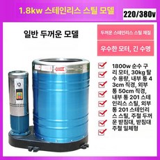 대용량 세차장 탈수기 수영장 빨래 목욕탕 건조기, 1.8KW 구리선 삼상 30kg, 기본 색상