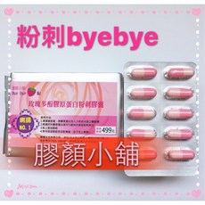 膠顏 買一送一吸油面紙 膠原蛋白拔粉刺膠囊 玫瑰多酚粉刺貼 去角質除粉刺, 1個, 一包100顆（不含吸油面紙）