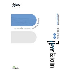 좋은책신사고 [북마트특별구성] 신사고 베이직쎈 고등 확률과 통계 (2026년) (2022 개정 교육과정) (홍범준) ISBN-9788928350452, 상세내용 참조, 상세내용 참조