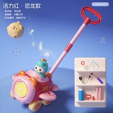 A 優選 新款趣味兒童卡通手推車玩具 小鹿泡泡機戶外手推電動燈光泡泡玩具, 紅色小飛機泡泡機【恐龍款】, 1個