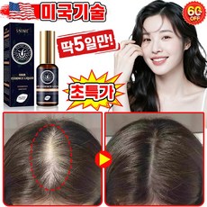 [빠른효과] 미국기술 1/1+1/2+2 두피 영양제 머리 발모제 모발 성장 촉진 에센스 탈모 방지 완화 두피케어 세럼 포장증정, 1개, 30ml