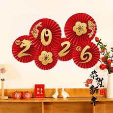 2026新年裝飾紙扇花 馬年過年元旦櫥窗教室佈置 春節日氛圍裝扮, 1個, 紙扇花6個