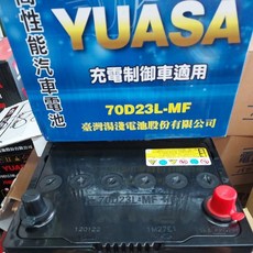 全新YUASA湯淺汽車電池70D23L加水電瓶，充電制御式電池，同75D23L 55D23L 85D23L 90D23L, 1個, 1