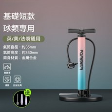 FOREVER 高壓金屬合金打氣筒 自行車電動車汽車籃球適用, 1個, 短款便攜-藍粉漸變色 送多個氣嘴