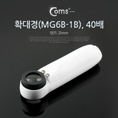 (COMS) 확대경(MG6B-1B)/SP125/40배 확대/렌즈21mm SP125, 단일 수량