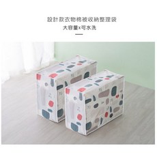 衣物棉被收納整理袋 大容量 可水洗, 1個, 隨機出貨
