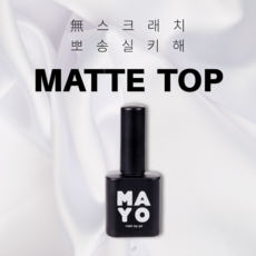요고마요 마요 매트탑젤(논와이프) 10g, 1