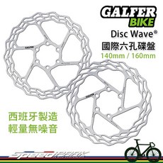 【速度公園】GALFER Wave Disc 國際六孔碟盤 140/ 160x1.8 mm DB101W/DB102W, 1個, Ø160mm DB102W