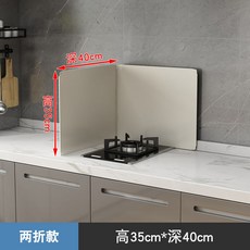 台灣出貨 奶油色廚房擋油板加厚不銹鋼灶臺煤燃氣灶隔熱耐高溫炒菜防油濺板, 1個