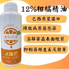 大欣園藝 保護橙 柑橘精油 12% 巴西原裝進口 植物萃取 降低病原菌感染, 1個, 保護橙100ml, 100ml