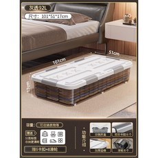침대 밑수납장 언더베드 정리함 이불 보관함 대용량 의류 다용도 수납박스 소품정리함 리빙박스, N, 1개