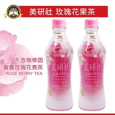 美研社 玫瑰花果茶 玫瑰果茶 玫瑰茶飲 400ml 咖啡因, 1個, 美研社玫瑰花果茶400毫升