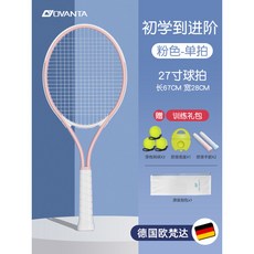 【臺灣出貨】網球拍網球訓練器戶外單人打帶綫迴彈自練親子兒童單人網球拍套裝-奢尚匯品, 3球款【成人/大中小學生/初學到進階】贈, 1個