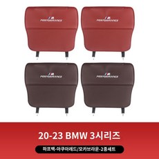 커버 고급 방지 튜닝 튼튼한 킥패드 BMW 호환 자동차 매트 차량 뒷자석 보호 심플, bmw20-233시리즈시트패드(2피스)주문시비고색상, 1개