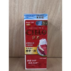 宣若CIELO EX染髮霜 米灰棕 (日本原裝進口) 輕鬆遮蓋白髮, 1個, 2LA(23673)
