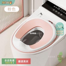 A12 兒童馬桶坐便圈 小孩坐便器 嬰兒寶寶家用防滑舒適訓練學習坐墊, 粉色