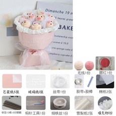 DIY創意花束材料包 針織毛綫小豬花束 永生畢業求婚手工禮物, 豬豬粉*可織9隻小豬