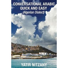 (영문도서) Conversational Arabic Quick and Easy: Algerian Dialect Paperback, Yatir Nitzany, English, 9781951244170