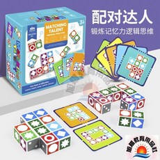 MATCHING TALENT 配對達人 邏輯思維益智玩具, 1個