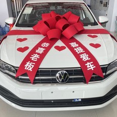 巨匠工廠汽車4s店展廳布置展車裝飾新車大紅花交車儀式用品提車蝴蝶結, K-4 恭喜老板  喜提愛車  組裝, 1個