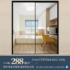 세탁실 터닝도어 화장실문 베란다문 프렌치도어 미닫이문 연동 주방 행거문 포켓도어, 5.0 솔리드 초좁은 더블 팬