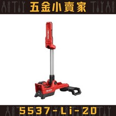 【五金小賣家】大有DEVON 5537-Li-20 20V 立式折疊工作燈 - 原廠公司貨保固1年, 1個, 空機,一般