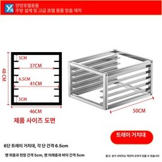 빵렉 퇴식대 구내식당 거치대 선반 3단, 1개