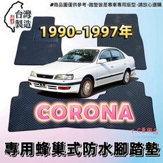 T.C車用品 適用 豐田 90-97年 CORONA 專用 EVA蜂巢式防水腳踏墊 汽車踏墊, 通用型安全帶插扣 一組2入,藍底 / 藍邊