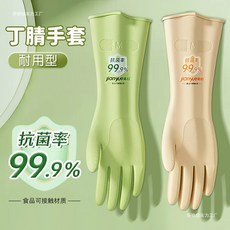 丁腈耐用型洗碗手套女家務廚房家用做飯清潔洗衣服橡膠皮防水透氣, 1個, XXL 或更大, 高品質丁腈【奶油綠/1雙裝】級+食品級（送手套夾*1）★♜:S