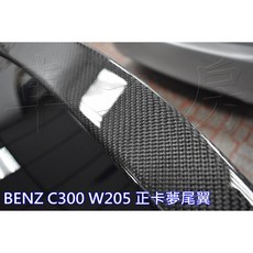 車之房 BENZ C300 W205 正卡夢小尾翼, 1個