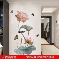3D立體牆貼 中國風荷花壁貼 客廳臥室背景牆裝飾貼紙, 32.古典荷花,特大