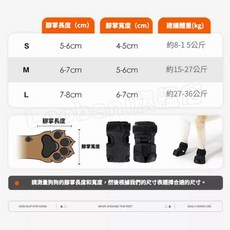 Loobani 狗室內防滑腳套 居家耐磨 透氣舒適 腳趾可伸展 老犬必備 適合8-40公斤狗, 1個, Ｓ號兩只裝 腳掌寬度5.2cm以上