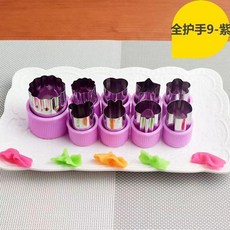 鋼製蔬菜水果造型壓花刀 寶寶輔食卡通切模 麵點工具, 1個, 紫色8小1大9件套