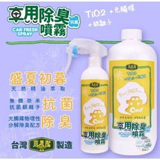 木易潔 車用抗菌除臭噴霧補充包組合 汽車專用 銀離子 光觸媒 天然精油, 1個