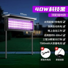 태양광 벌레퇴치기 대형 포충기 모기 캠핑장 퇴치기, D. 플래그십 40W 트리플 튜브