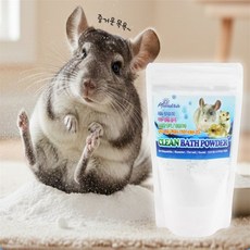 우빅 소동물 목욕 파우더 햄스터모래 고슴도치모래 모래목욕