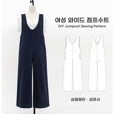 재봉패턴 여성복 의류패턴 여성복패턴 SB-PT03레이어드 점프슈트 옷도안 옷만들기 패턴 패턴시트 설명서포함, 시접포함, 1개